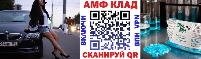 АМФЕТАМИН Premium Купить закладки Георгиевск