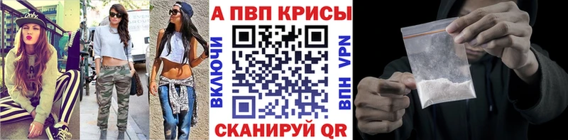 Alfa_PVP СК КРИС  Купить закладки  Георгиевск 