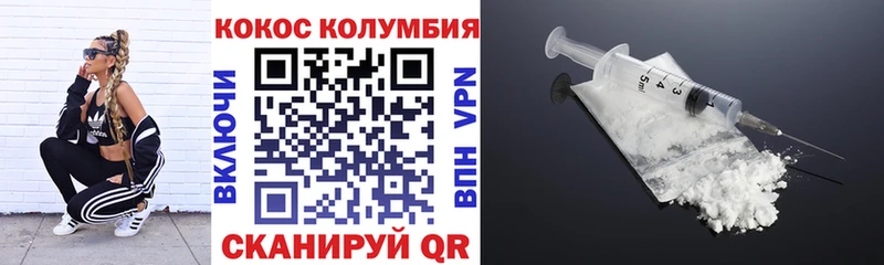 Купить где Георгиевск Cocaine 99%
