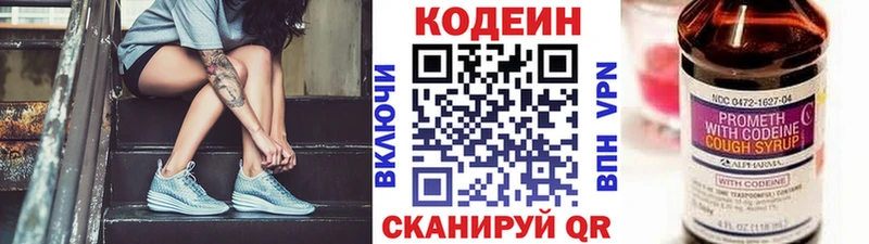 Купить где  Георгиевск  Кодеин напиток Lean (лин) 