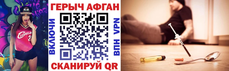 ГЕРОИН герыч Георгиевск
