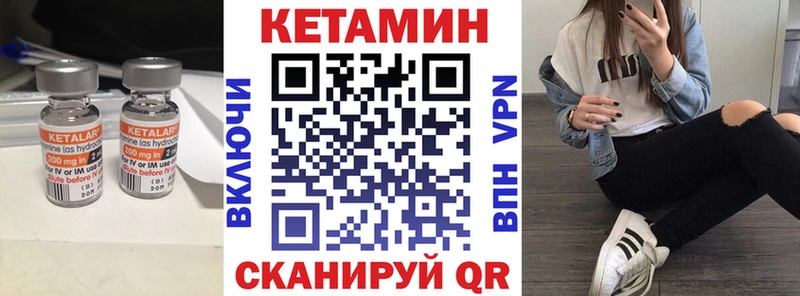 Кетамин VHQ  Купить где  Георгиевск 