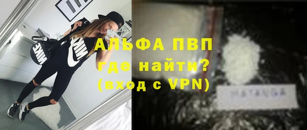 альфа пвп VHQ Арсеньев