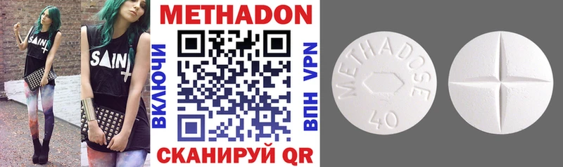 Купить Георгиевск МЕТАДОН белоснежный