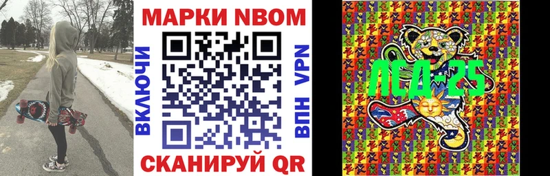 Марки NBOMe 1,5мг Купить Георгиевск