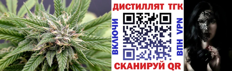 Купить  Георгиевск  ТГК вейп с тгк 
